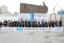 염리종합사회복지관 건립공사 기공식 5