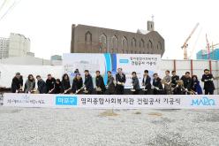 염리종합사회복지관 건립공사 기공식 6