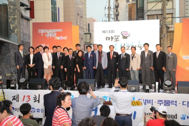 제13회 마포음식문화축제 1