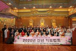 2020년 신년 기도 법회 3