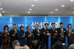 2020 마포구 신년인사회 3