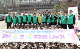 희망품은 복꾸러미 나누기 7