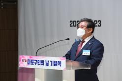 제27회 마포 구민의 날 기념식 2