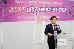 2022 마포구 새마을지도자대회 6