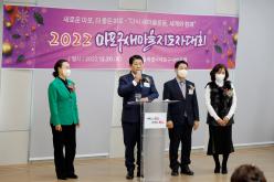 2022 마포구 새마을지도자대회 20