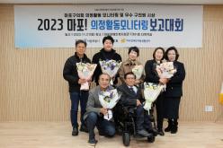 2023 마포! 의정활동모니터링 보고대회 12