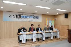 2023 마포! 의정활동모니터링 보고대회 23