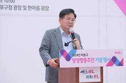 2024 마포구 양성평등주간 기념행사 11