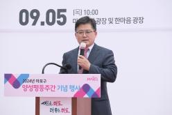 2024 마포구 양성평등주간 기념행사 12