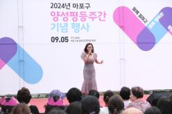 2024 마포구 양성평등주간 기념행사 16