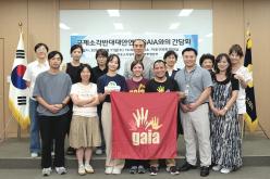 국제 소각반대 대안연맹 GAIA 간담회 1