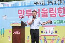 제4회 우당탕탕 망투어울림한마당 18