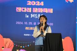 2024 잔다리 문화축제  20