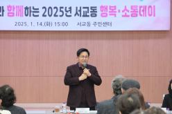 2025년 서교동 행복∙소통데이 16