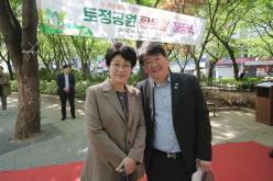 토정공원 황톳길 개장식 31
