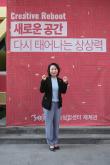 레드로드 예술실험센터 재개관식 19