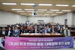 민주평화통일자문회의 서울 마포구협의회 2025년 2분기 정기총회 1