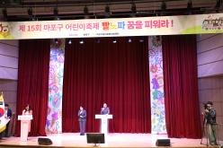 제15회 마포구 어린이축제 빨노파 꿈을 피워라 2