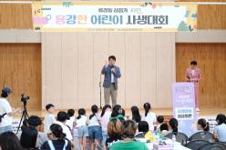 용강한 어린이 사생대회 17