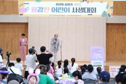 용강한 어린이 사생대회 19