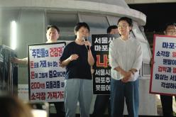 마포 소각장 협약 일방체결 서울시 규탄대회 24