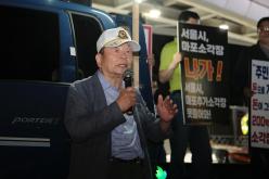마포 소각장 협약 일방체결 서울시 규탄대회 27