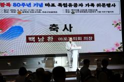 광복 80주년 기념 마포 독립유공자 가족 위문행사 17