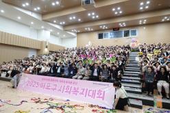 2025 마포구 사회복지대회 38