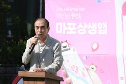 마포상생앱 출시 기념식 7