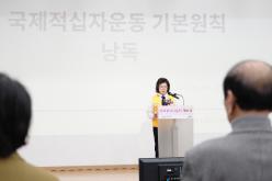 대한적십자사 마포봉사나눔터 개소식 12