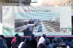 성산천 환경개선사업 준공식 6