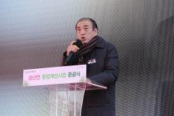 성산천 환경개선사업 준공식 8