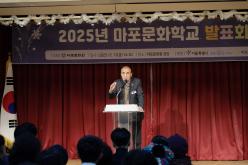 2025년 마포문화학교 발표회 1