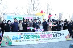 선형의 숲 연결보행로 조성사업 준공식 1