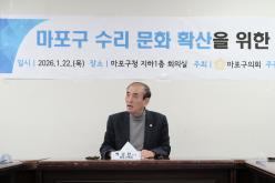 마포구 수리 문화 확산을 위한 간담회 2