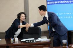 예산결산위원회-제283회 마포구의회 임시회 12