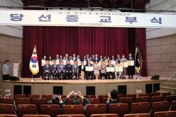 제9회 전국동시지방선거 당선증 교부식 1