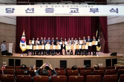 제9회 전국동시지방선거 당선증 교부식 68