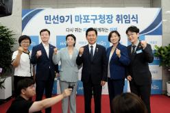민선 9기 마포구청장 취임식 78