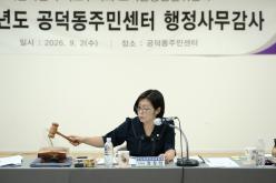 2026년도 공덕동주민센터 행정사무감사: 도시환경건설위원회-제284회 마포구의회 제1차 정례회 21