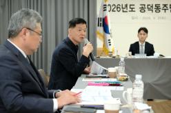 2026년도 공덕동주민센터 행정사무감사: 도시환경건설위원회-제284회 마포구의회 제1차 정례회 47