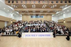 2026 마포구 사회복지대회 1