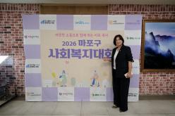 2026 마포구 사회복지대회 5