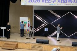2026 마포구 사회복지대회 15