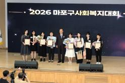 2026 마포구 사회복지대회 32