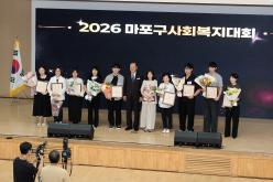 2026 마포구 사회복지대회 33