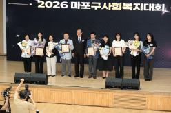 2026 마포구 사회복지대회 34