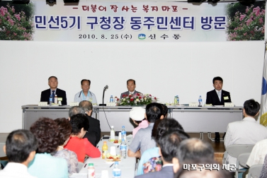 신수동주민센터 방문 4