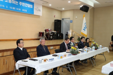 2019년 용강동 소통하는 주민간담회  3