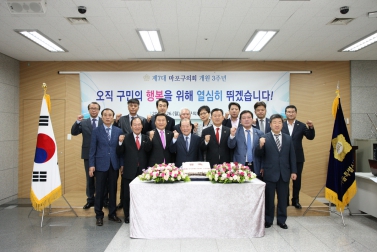 제7대 마포구의회 개원 3주년 3